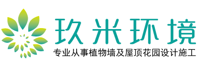 玖米環境植物墻垂直綠化logo